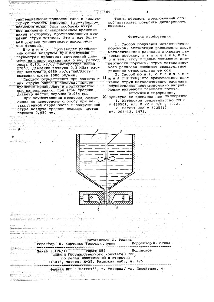 Способ получения металлических порошков (патент 719809)