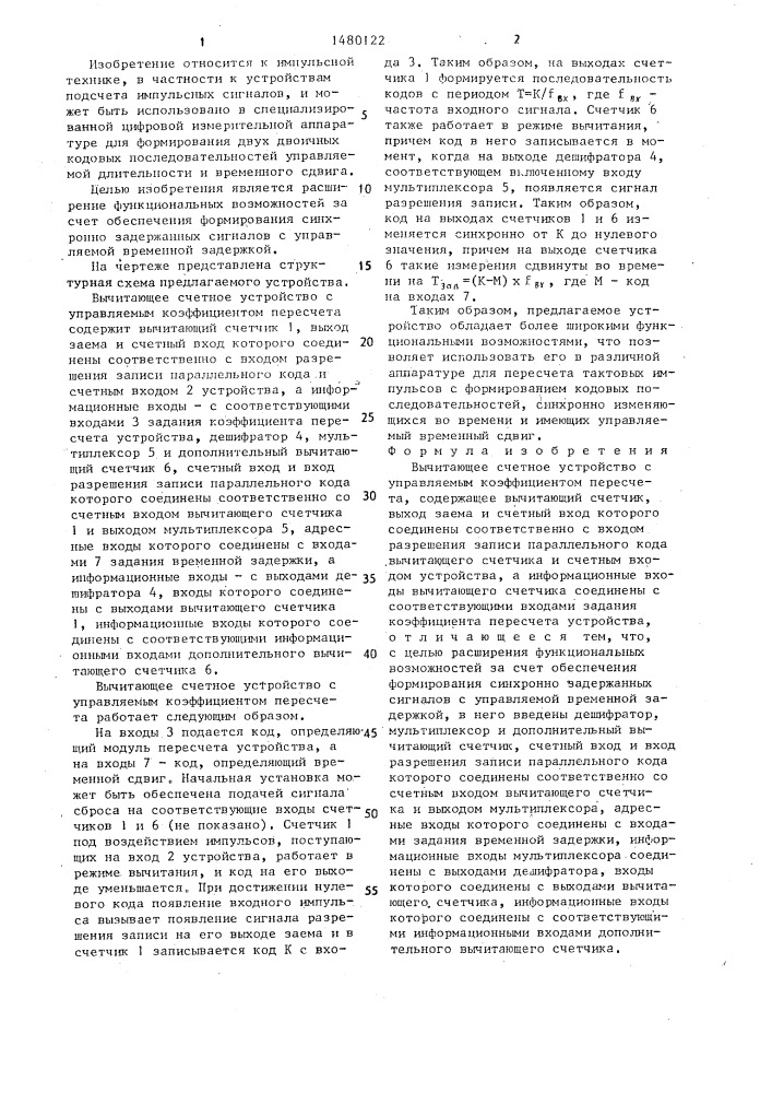 Вычитающее счетное устройство с управляемым коэффициентом пересчета (патент 1480122)