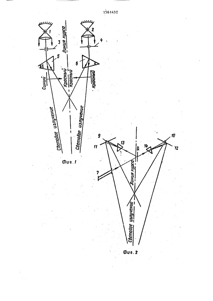 Способ ориентирования объекта по световому лучу (патент 1561432)