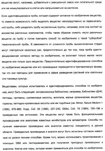 Новый ген элонгазы и способ получения полиненасыщенных кислот жирного ряда (патент 2311457)