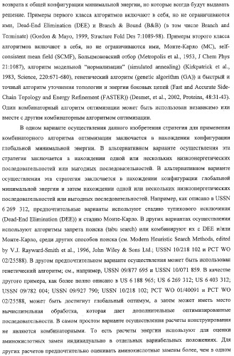 Антитело, содержащее fc-вариантную часть (варианты), фармацевтическая композиция, содержащая антитело, и способ лечения млекопитающего (патент 2325186)
