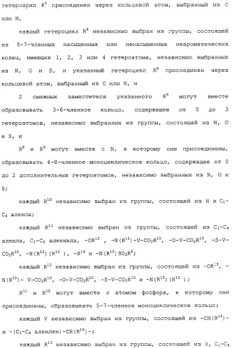 Ингибиторы hcv ns3 протеазы (патент 2468029)