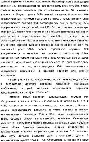 Раздвижной механизм для мобильного телефона и интегрированное приложение к такому механизму (патент 2321947)