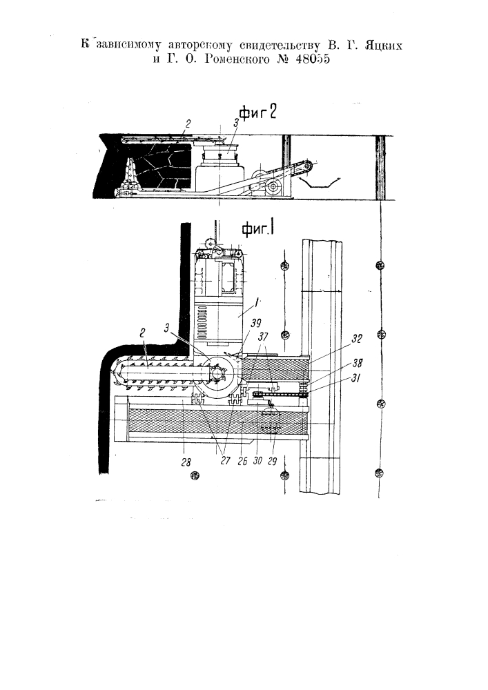 Угольная машина (горный комбайн) (патент 48055)