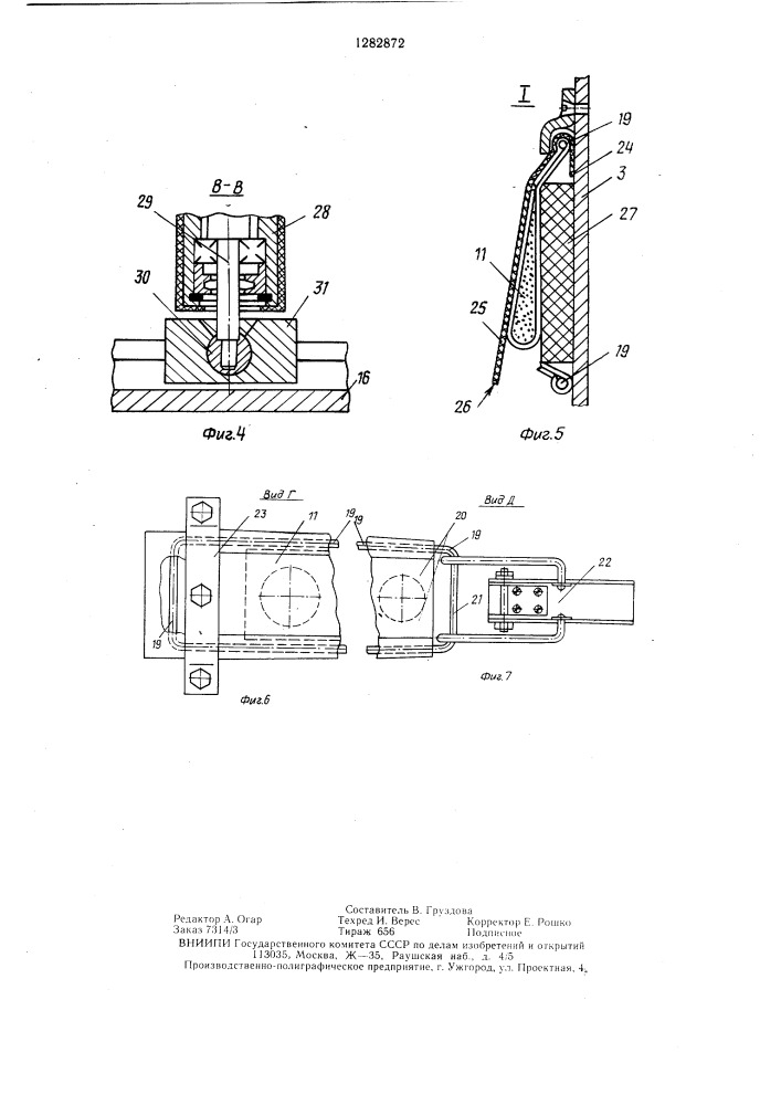 Установка для обезвоживания осадков сточных вод (патент 1282872)