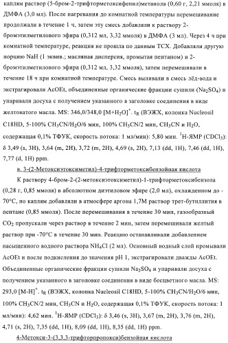 3,4-замещенные производные пирролидина для лечения гипертензии (патент 2419606)