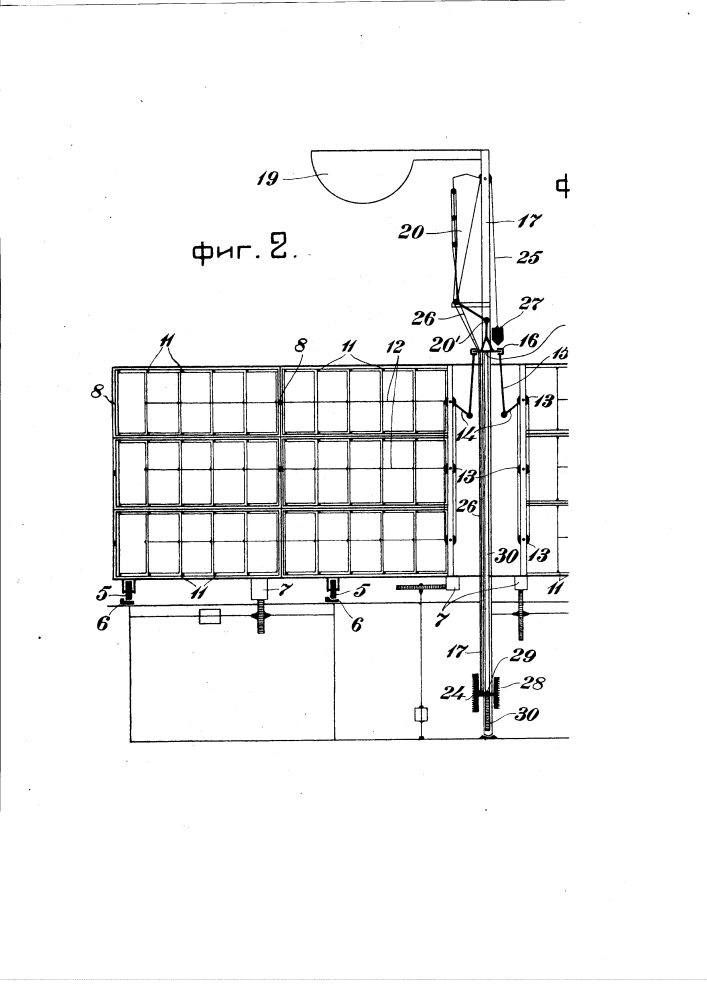 Ветряный двигатель с поворотными створчатыми рамами (патент 2681)