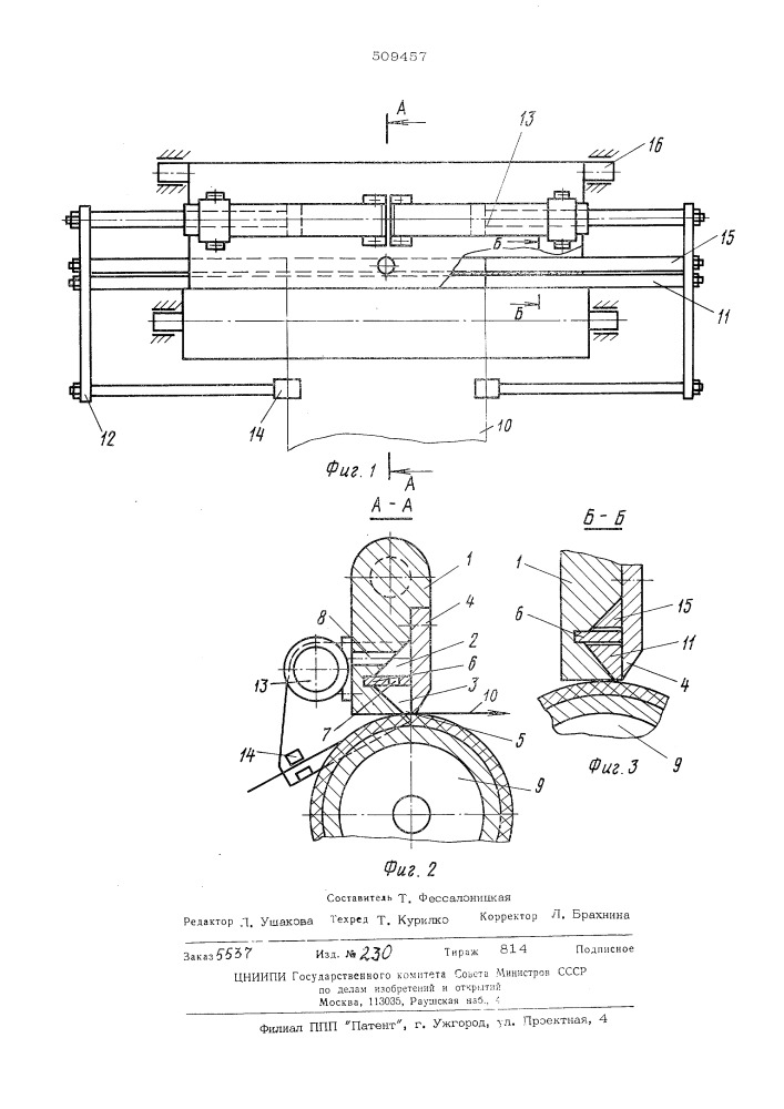 Устройство для нанесения покрытияна движущийся ленточный материал (патент 509457)