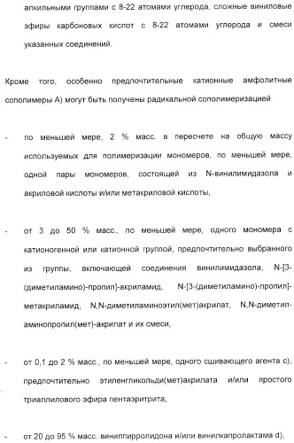 Амфолитный сополимер, его получение и применение (патент 2407754)