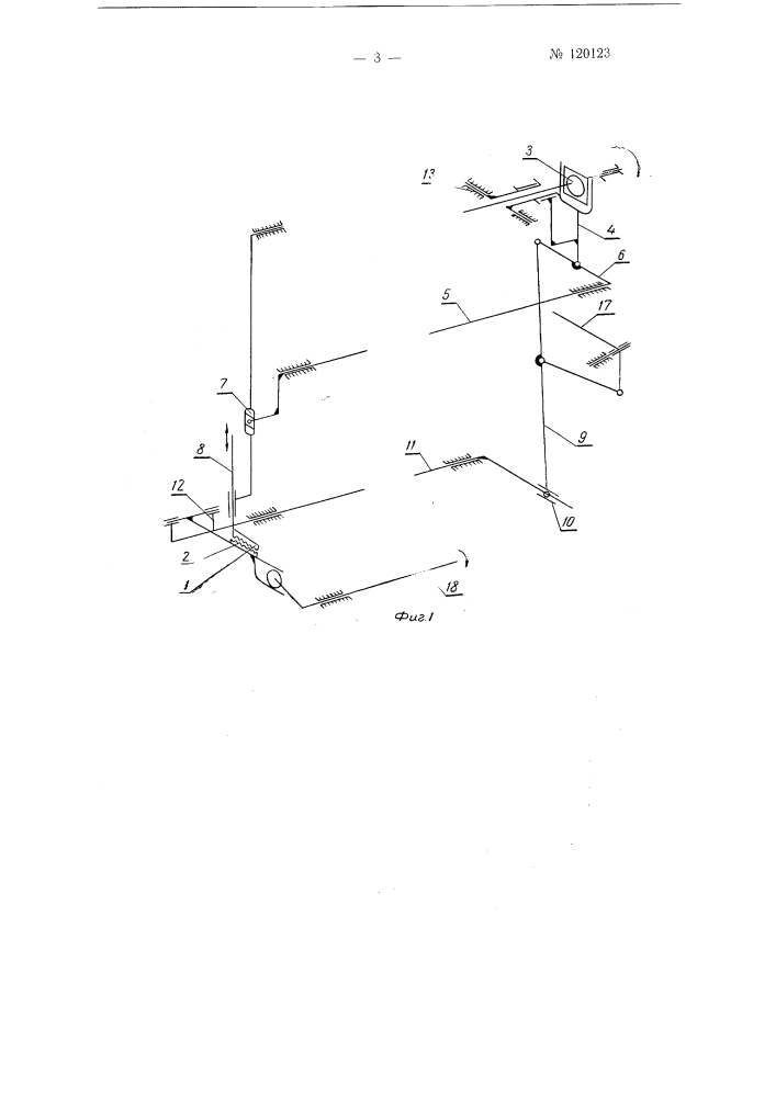 Механизм для комбинированного продвижения ткани в швейных машинах (патент 120123)