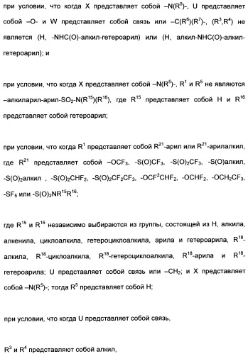 Гетероциклические ингибиторы аспартильной протеазы (патент 2496774)