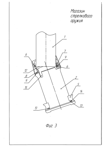 Магазин стрелкового оружия (патент 2580600)