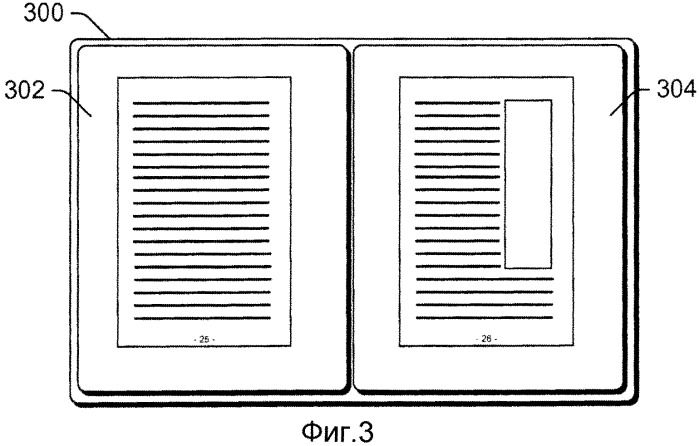 Отображения интегрирующего интерфейса цифровой книги и изменения масштаба (патент 2546593)