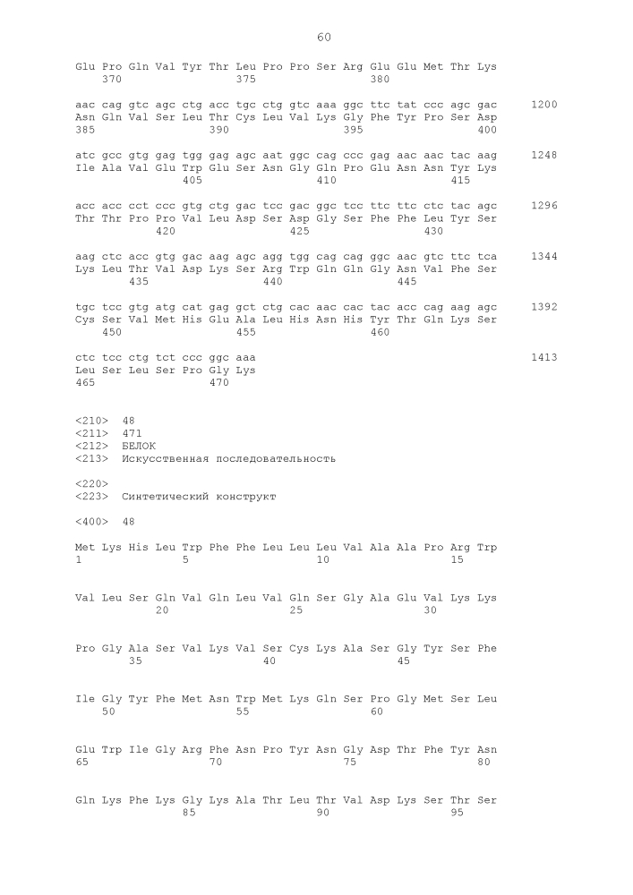 Новое антитело против dr5 (патент 2644678)