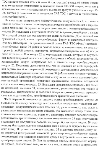 Гелиоаэробарическая теплоэлектростанция (патент 2377473)