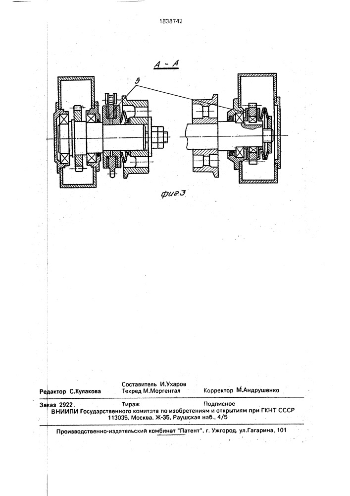 Стенд для нагрева и транспортировки ковшей (патент 1838742)