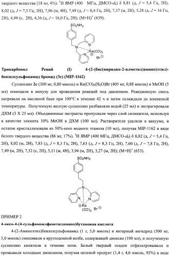 Ингибиторы карбоангидразы iх (патент 2498798)