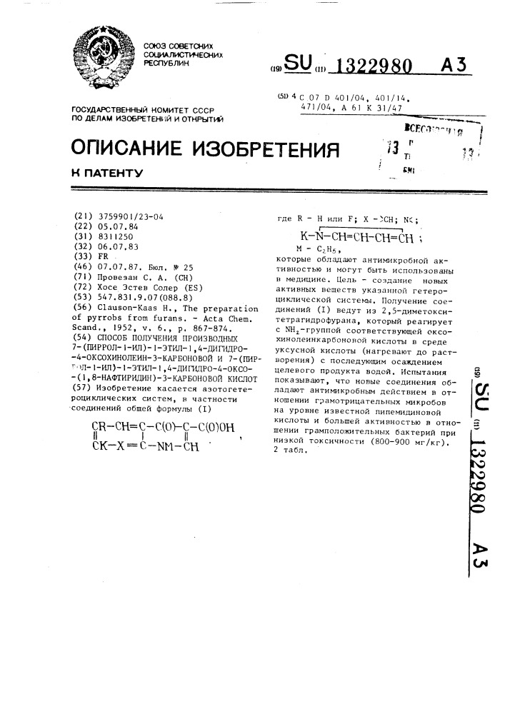 Способ получения производных 7-(пиррол-1-ил)-1-этил-1,4- дигидро-4-оксохинолеин-3-карбоновой и 7-(пиррол-1-ил)-1- этил-1,4-дигидро-4-оксо-(1,8-нафтиридин)-3-карбоновой кислот (патент 1322980)