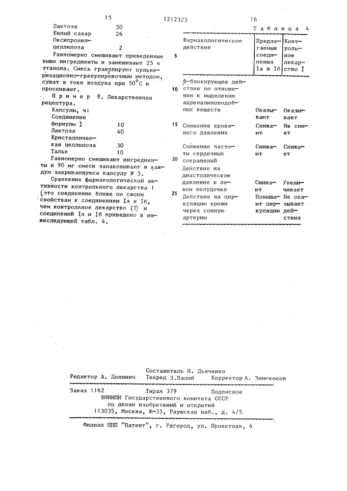 Способ получения производных бензопирана (патент 1212325)
