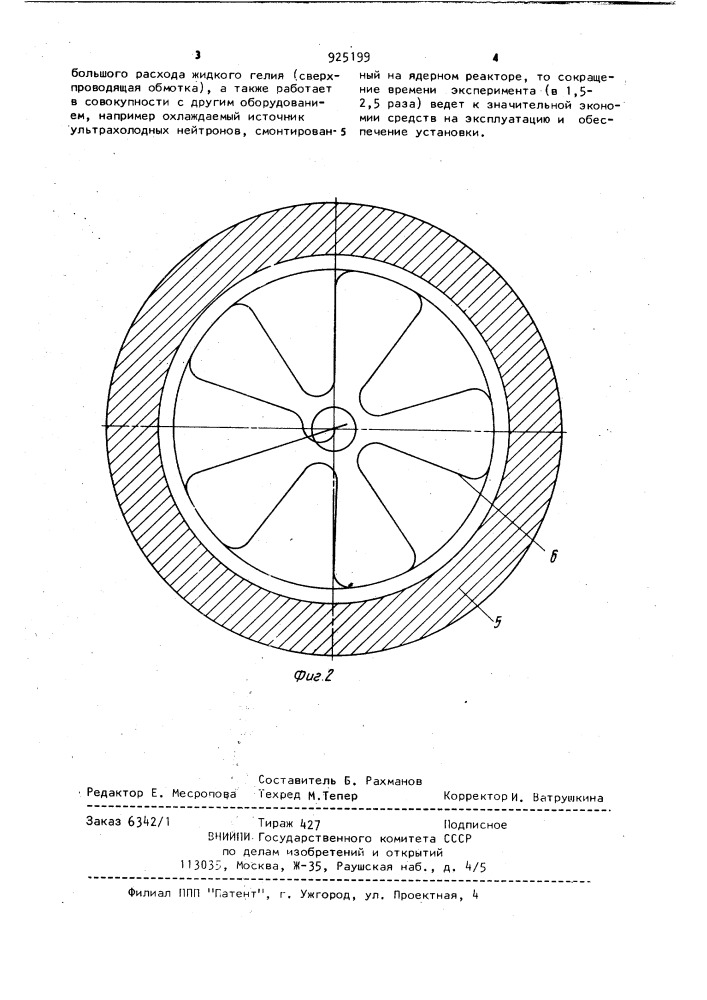 Аксиальный накопитель нейтронов (патент 925199)