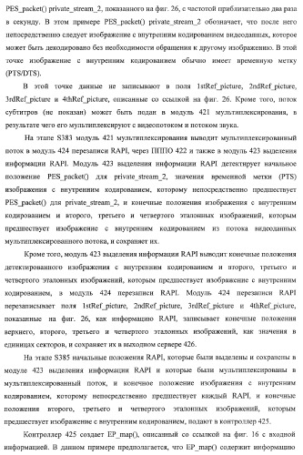 Устройство записи данных, способ записи данных, устройство обработки данных, способ обработки данных, носитель записи программы, носитель записи данных (патент 2367037)