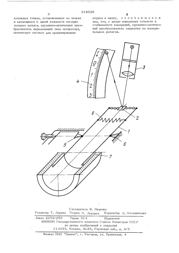 Устройство для измерения отверстий изделий (патент 318329)