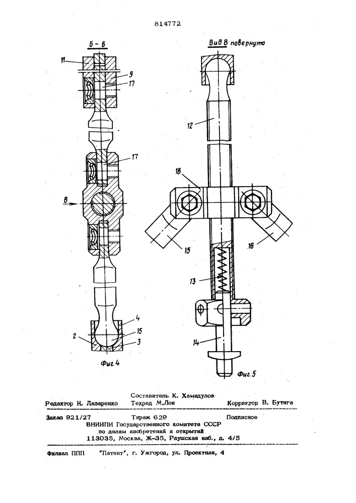 Баровый инстирумент (патент 814772)