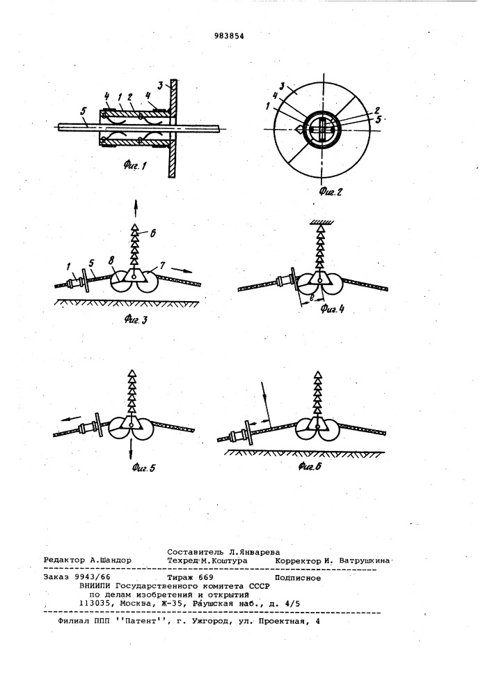 Способ монтажа проводов и грозозащитных тросов воздушных линий электропередачи и устройство для его осуществления (патент 983854)