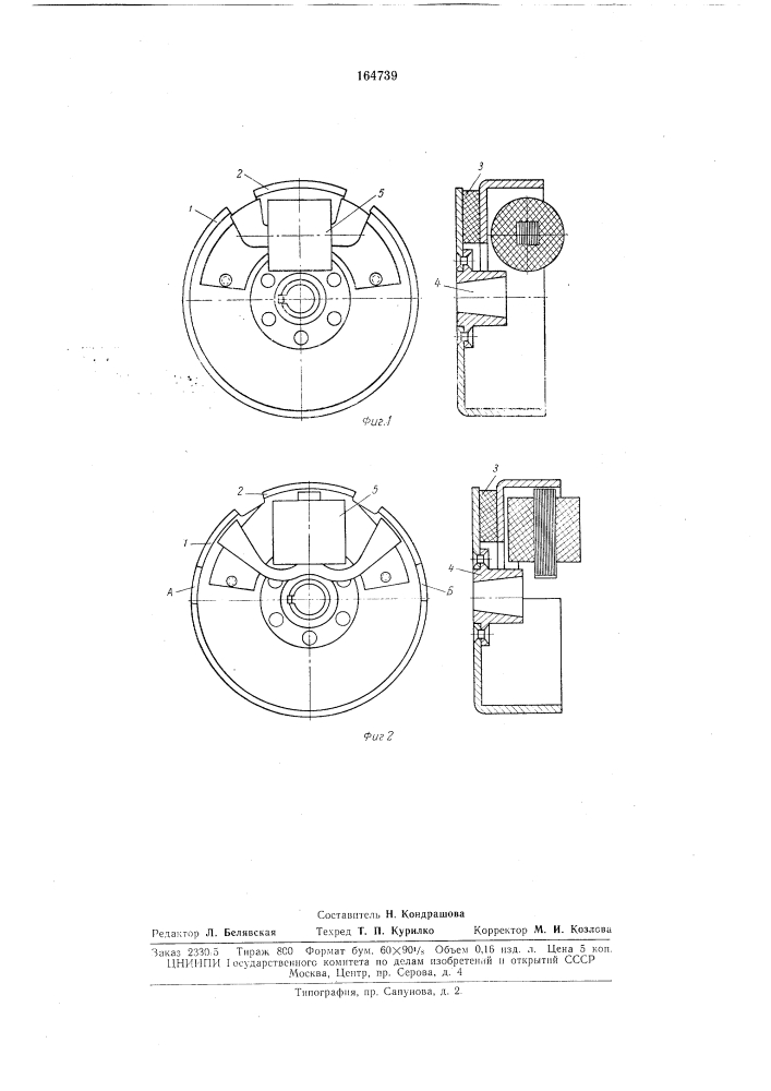 Двухполюсное магнето маховичного типа (патент 164739)