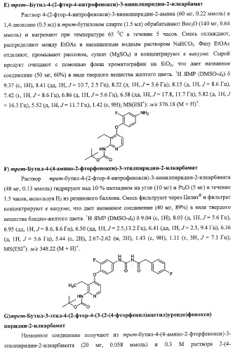 Моноциклические гетероциклы, ингибирующие киназу (патент 2350603)