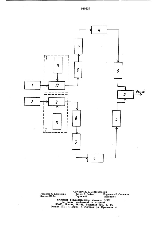 Устройство для измерения неравномерности движения магнитного носителя (патент 940229)