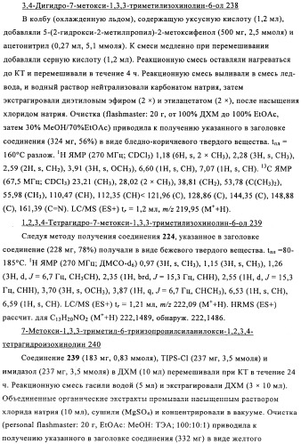 Соединение (патент 2505532)