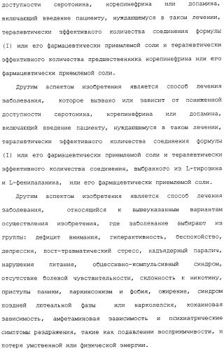 Арил- и гетероарилзамещенные тетрагидроизохинолины, фармацевтическая композиция и способ лечения на их основе (патент 2309953)
