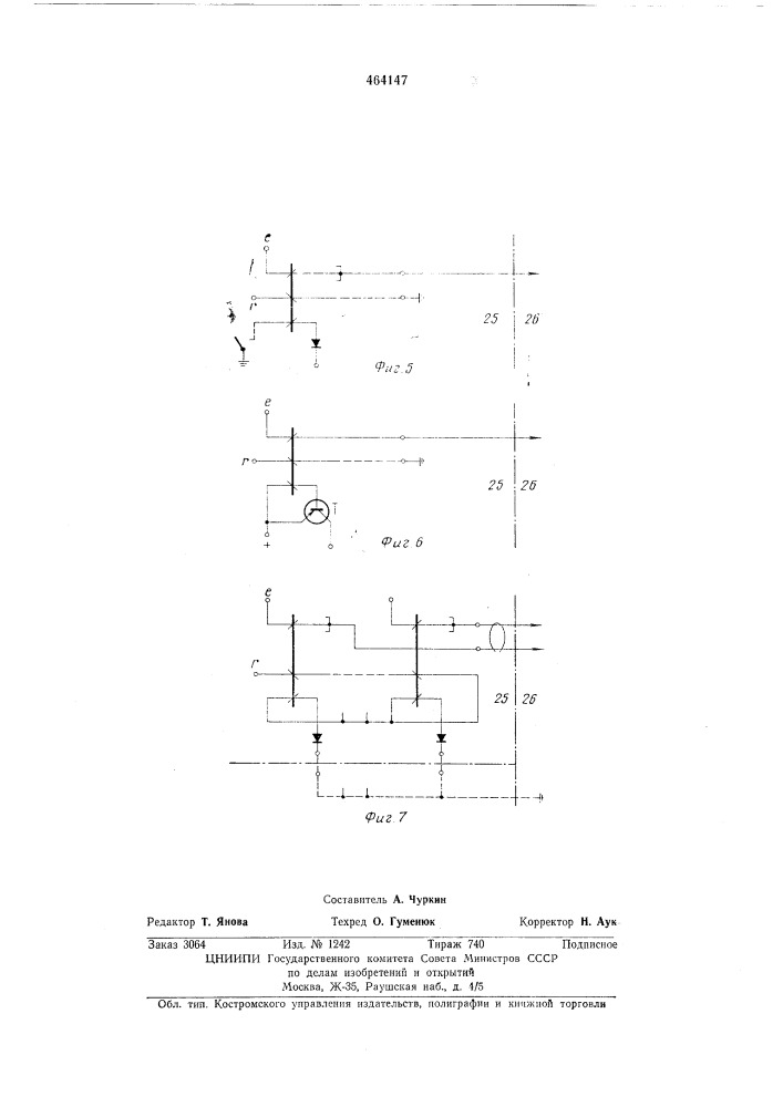 Устройство для дешифрирования и контроля правильности соединения в установках связи (патент 464147)