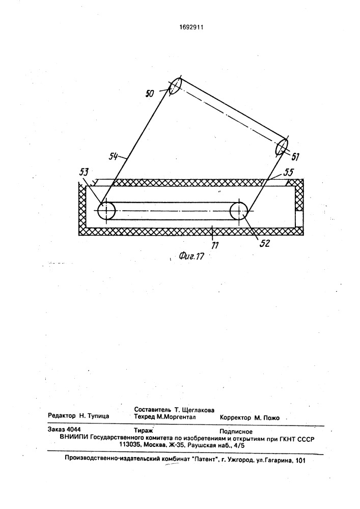 Многоярусный конвейер скороморозильного аппарата (патент 1692911)