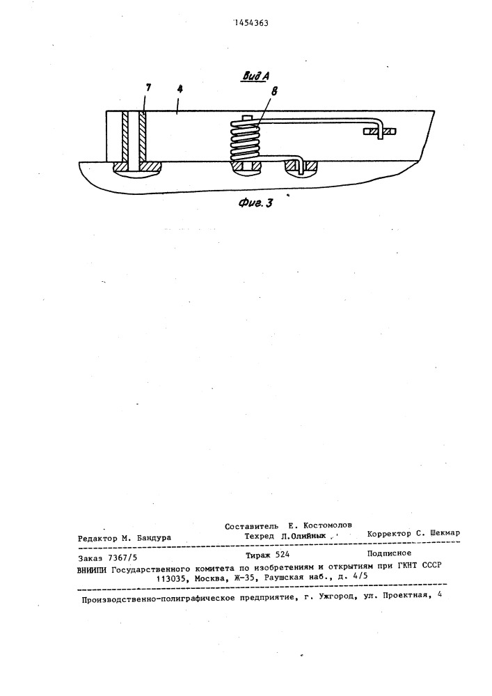 Машина для сортировки и калибровки плодов (патент 1454363)