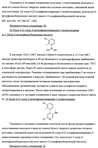 Двойные агонисты nk1/nk3 для лечения шизофрении (патент 2347777)