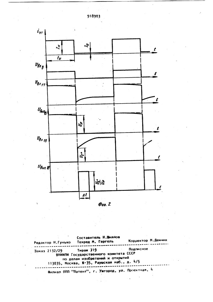 Устройство для измерения теплового сопротивления тиристора (патент 918903)