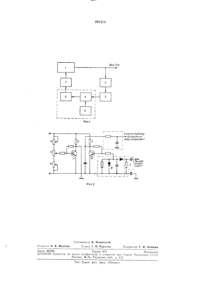 Устройство для стабилизации средней частоты в генераторах случайных импульсов (патент 291213)