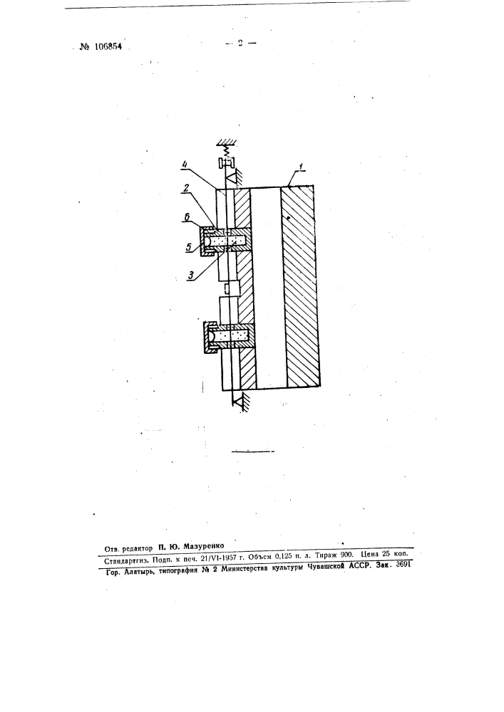 Магнитоэлектрический шлейфовый вибратор (патент 106854)