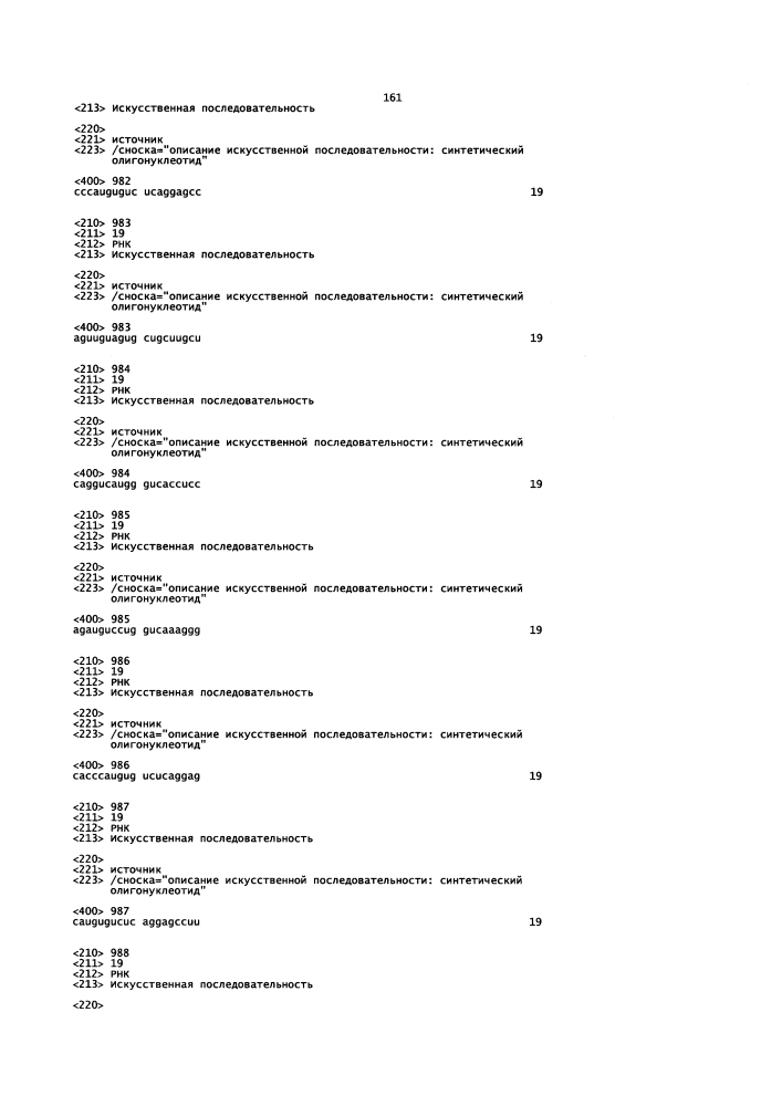 Липосомы с ретиноидом для усиления модуляции экспрессии hsp47 (патент 2628694)