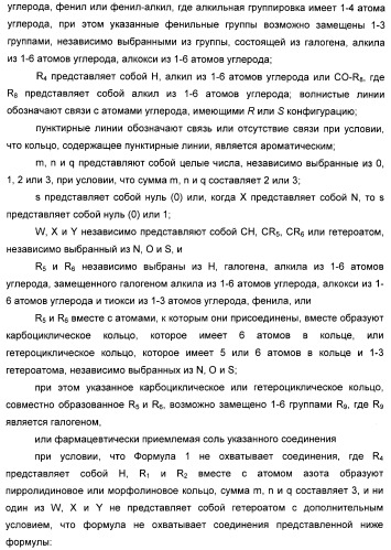 Амиды 3-арил-3-гидрокси-2-аминопропионовой кислоты, амиды 3-гетероарил-3-гидрокси-2-аминопропионовой кислоты и родственные соединения, обладающие обезболивающим и/или иммуностимулирующим действием (патент 2433999)