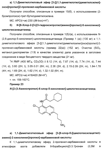 Новые антагонисты р2х7 рецепторов, способ их получения, фармацевтическая композиция, способ лечения и применение на их основе (патент 2347778)