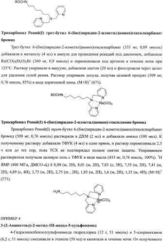 Ингибиторы карбоангидразы iх (патент 2498798)