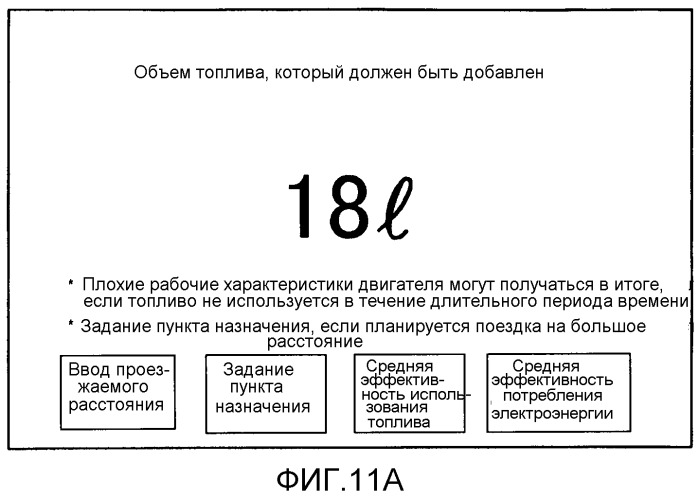 Транспортное средство (патент 2531651)