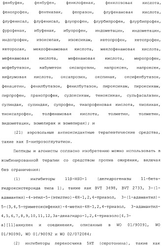 Полипептид для увеличения активности рецептора гуанилатциклазы, фармацевтическая композиция, способ лечения желудочно-кишечного расстройства у пациента, способ повышения активности рецептора гуанилатциклазы у пациента, способ лечения висцеральной боли, способ получения полипептида (варианты), изолированная молекула нуклеиновой кислоты, бактериальный вектор экспрессии и изолированная бактериальная клетка (патент 2433133)