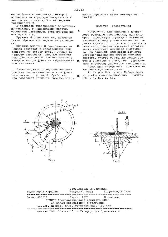 Устройство для крепления дискового режущего инструмента (патент 650733)