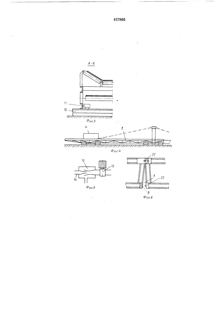 Транспортно-отвальный мост (патент 457805)