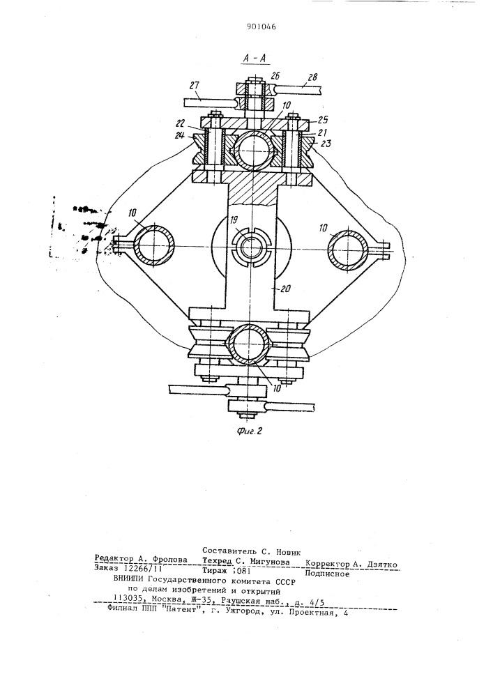Манипулятор (патент 901046)