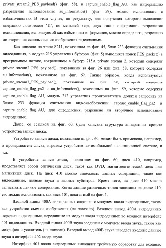 Устройство записи данных, способ записи данных, устройство обработки данных, способ обработки данных, носитель записи программы, носитель записи данных (патент 2367037)